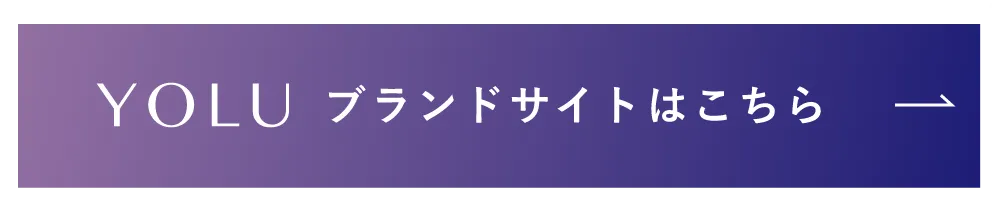 ブランドサイトはこちら