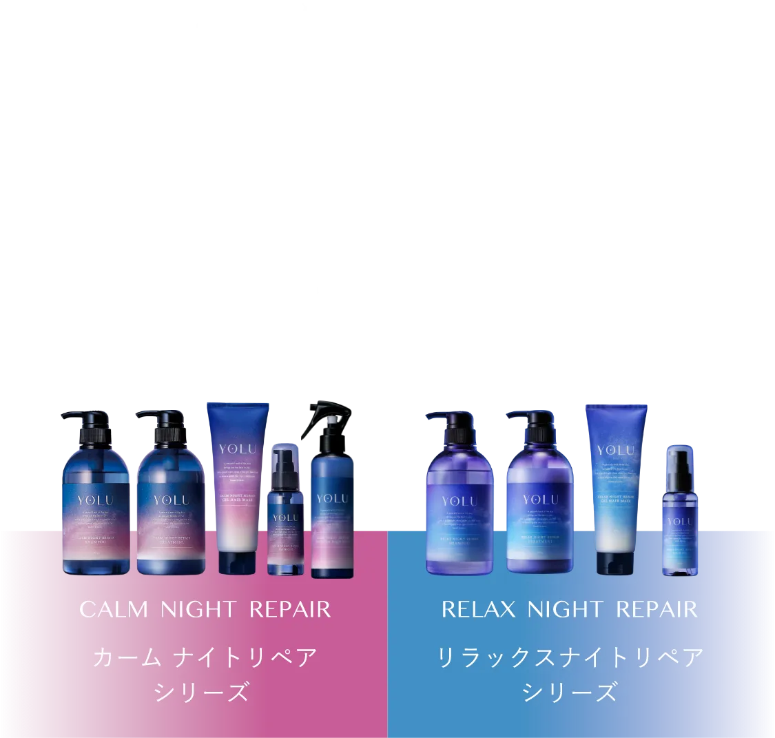 あなたにぴったりなのはどのスペシャルケア？