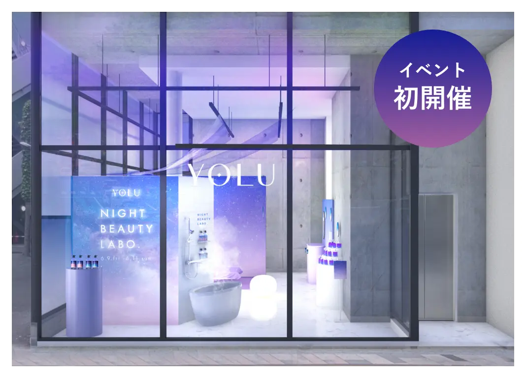 イベント初開催
