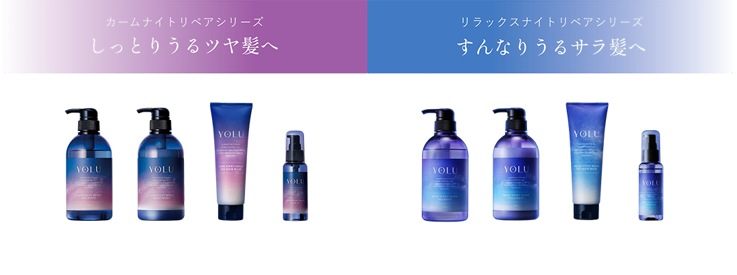 YOLUの比較