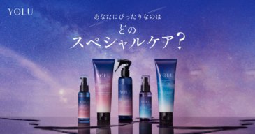 あなたにぴったりなのはどのスペシャルケア？<br>アイテム別の選び方をご紹介。