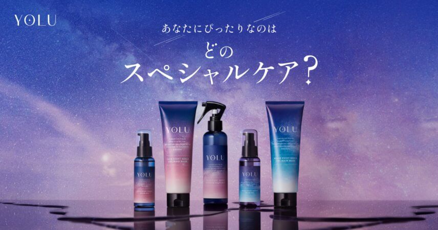 あなたにぴったりなのはどのスペシャルケア？<br>アイテム別の選び方をご紹介。
